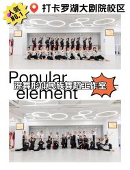 -深舞形体民族舞蹈工作室