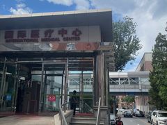-首都医科大学附属北京友谊医院(西城院区)
