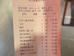 -正阳门饭庄·烤鸭·北京菜(万丰路七里庄店)
