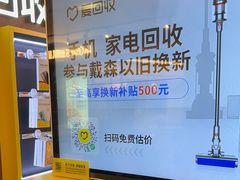 -爱回收(889广场店)