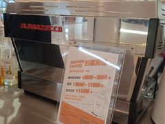 -Manner Coffee(丁香国际店)
