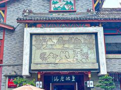 -皇城老妈火锅(琴台店)