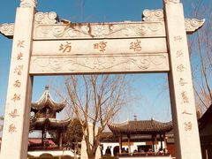 -召稼楼古镇