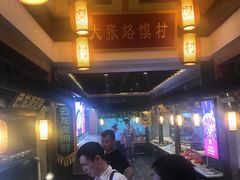 -大张烙馍村(泉山店)