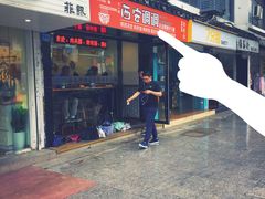 门面-西安调调(十全街店)
