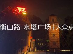 -JZ Club 爵士酒吧(上海店)