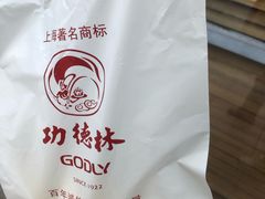 -功德林(南京西路店)