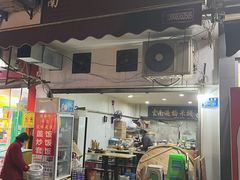 门面-德致祥云南过桥米线(云天小苑店)