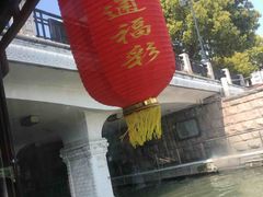 -南通濠河风景名胜区