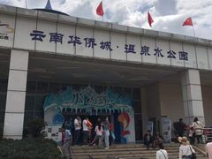 -华侨城阳宗海海景温泉