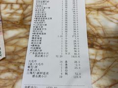 账单-顺风海鲜港(金玉兰店)