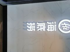 -海底捞火锅(玉桥商业广场店)