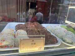 -戴记糖坊(西马路店)