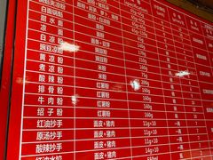 菜单-洞子口张老二凉粉(文殊院店)