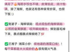 -巧克力渔家.小船海鲜胶东菜(万平口店)