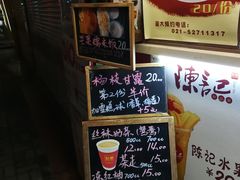 -陈记甜品窝(中山北路店)