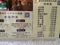 菜单-磨沟沿老字号牛肉面·清真(金港城店)