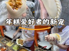 -张果佬年糕卷(科巷店)