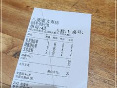 -八婆婆烧仙草(曾厝垵店)