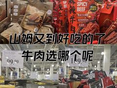 -山姆会员商店(亦庄创意生活广场店)