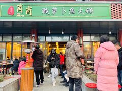 门面-肖肖酸萝卜鱼火锅(总店)