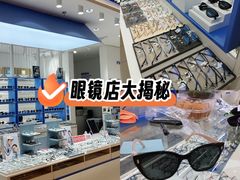 -美式眼镜·授权蔡司.依视路.尼康.豪雅.明月(南翔印象城店)