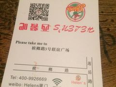 default&nbsp;(7)-Helens海伦司小酒馆(厦门槟榔路店)