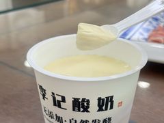 -清真·鸦儿李记·涮肉(鼓楼店)