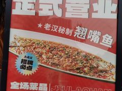 -九老汉·川渝江湖菜(合川路2店)