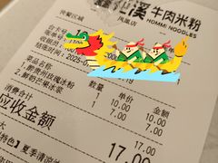 -鑫花溪牛肉米粉(凤凰街创始总店)
