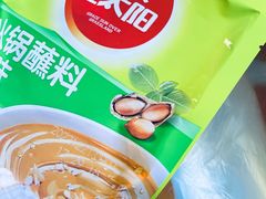 -锅圈食汇火锅烧烤食材超市(民丰家园店)