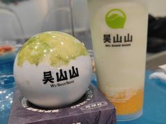 -吴山山·椰子酸奶(天河南店)