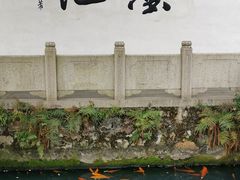 -墨池公园