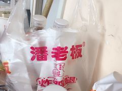-潘老板炸鸡(君临紫金商业街店)