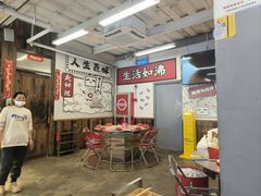 -生活如沸·顺德水牛奶火锅(大学路店)