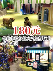 -幻贝家儿童乐园(苏州中心店)