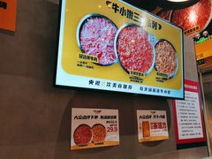 -牛小嫩串串火锅(老国贸总店)