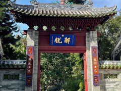 -国恩寺