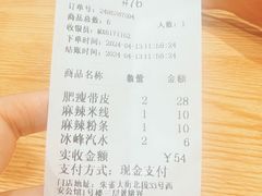 -蘇家肉夹馍