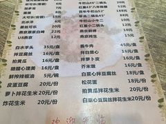 -宋记爆肚(酒仙桥店)