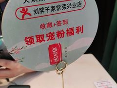 -刘胖子家常菜·蹄花焖藕(兴业店)