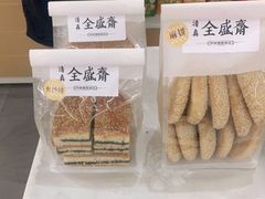 -清真全盛斋传统糕点(高新中大店)