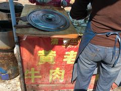 -老西关黄老太牛肉烧饼