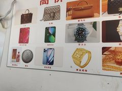 -万顺奢侈品黄金名表名包回收(青浦店)