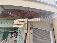 -汕头市小公园