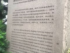-浙江大学医学院附属第二医院(解放路院区)