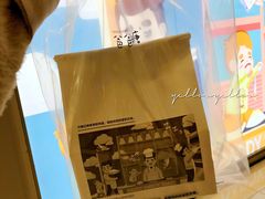 -爸爸糖吐司面包(宁波世纪东方店)