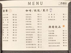 -二酉书店TOYOU BOOKS