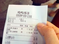 账单-鸡鸣赐茶(鸡鸣寺路店)