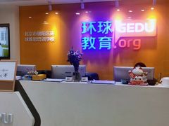 -环球·雅思托福·THiNKSAT留学语言培训学校(国贸校区)